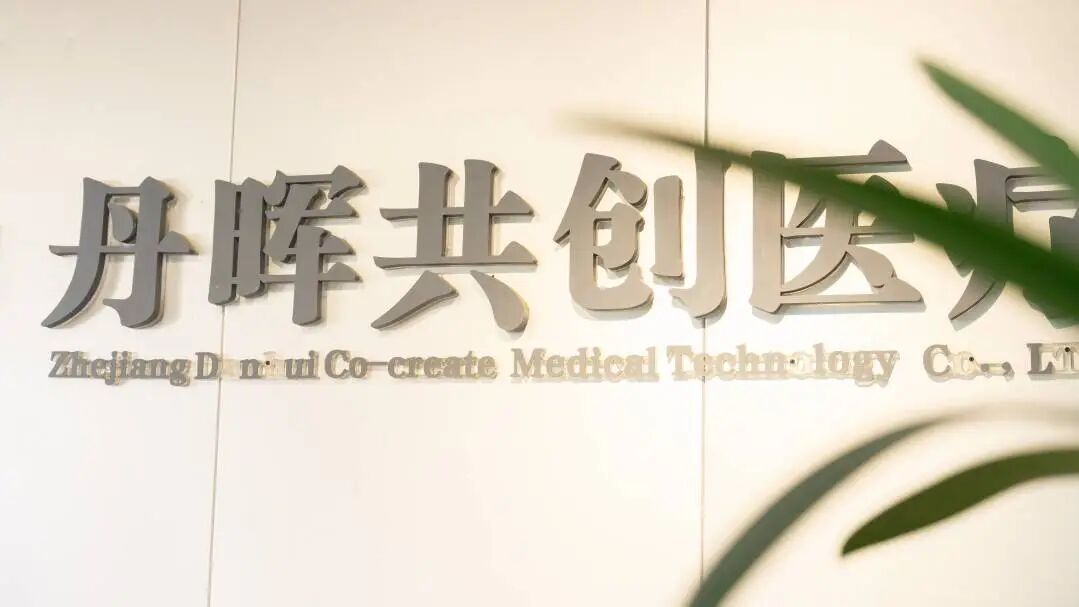 Focus on Shaoxing, the Oriental Water City! The Endovenous Microwave Ablation Closure of Lower Extremity Veins Workshop Launches, with Experts Gathering to Explore the Frontier of Minimally Invasive Varicose Vein Treatment