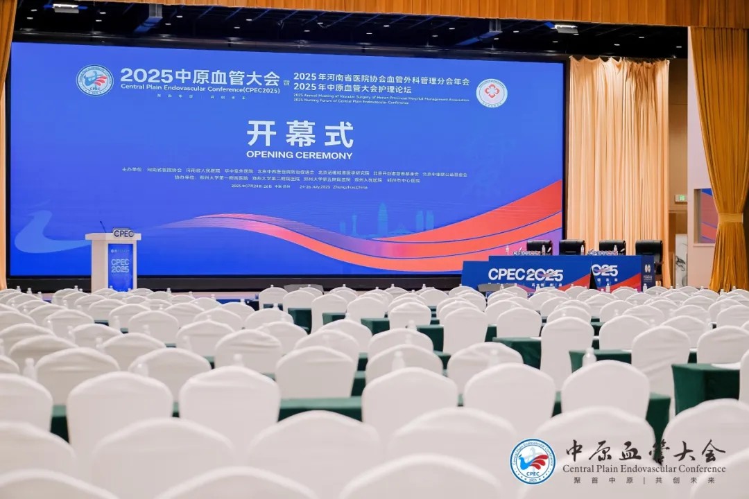 Danhui Co-creates a Comprehensive Solution for Varicose Veins: Showcasing Exclusive Technology at the Central Plains Vascular Conference