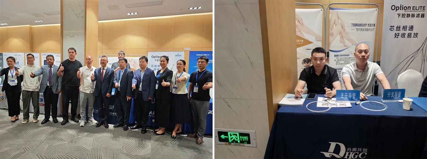 Danhui Co-creates a Comprehensive Solution for Varicose Veins: Showcasing Exclusive Technology at the Central Plains Vascular Conference